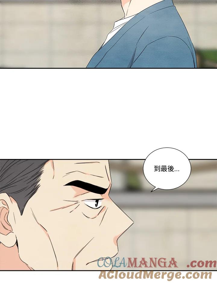 《纵然心痛》第48话 第4页