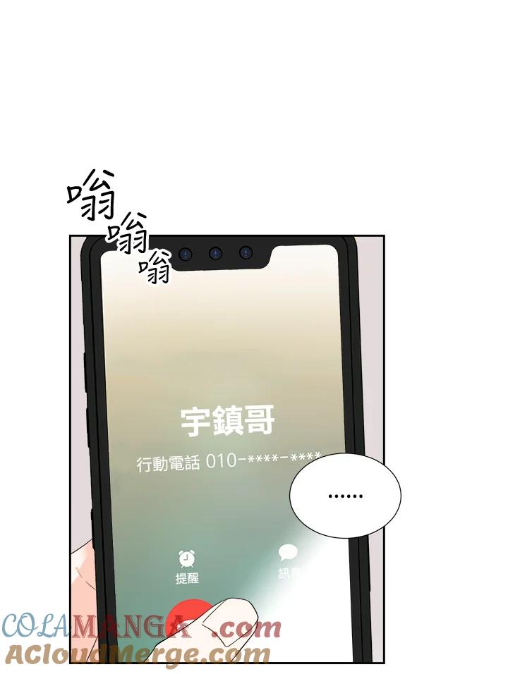 《纵然心痛》第48话 第34页