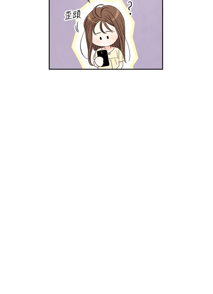 《纵然心痛》第48话 第44页
