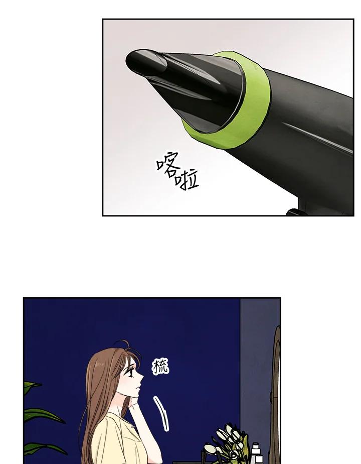《纵然心痛》第48话 第27页