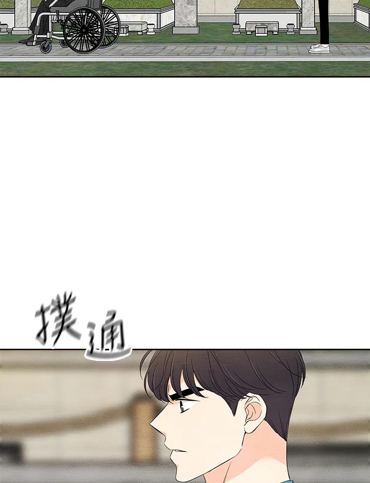 《纵然心痛》第48话 第3页