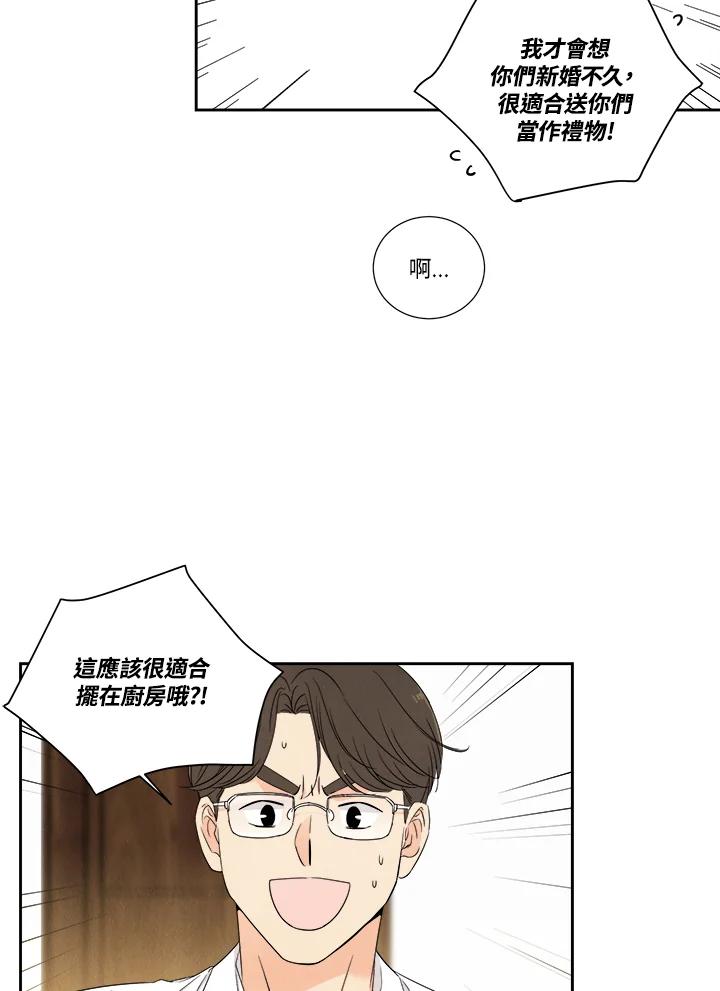 《纵然心痛》第48话 第57页