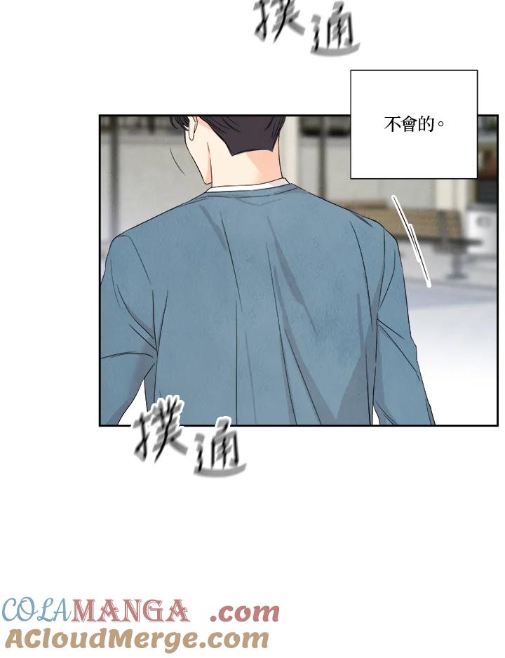 《纵然心痛》第48话 第10页