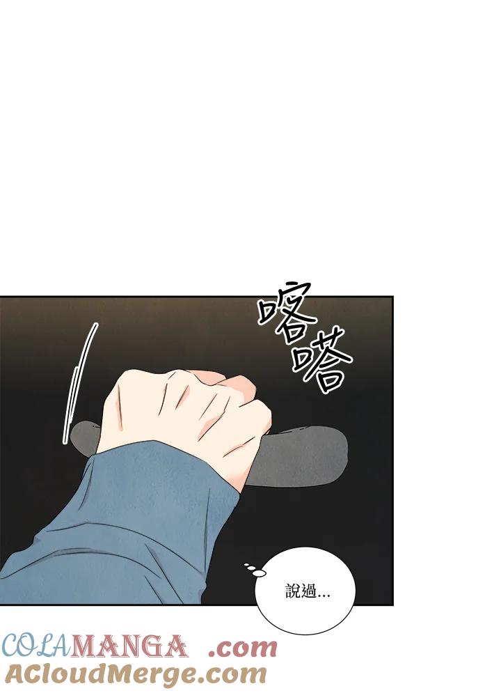 《纵然心痛》第48话 第19页