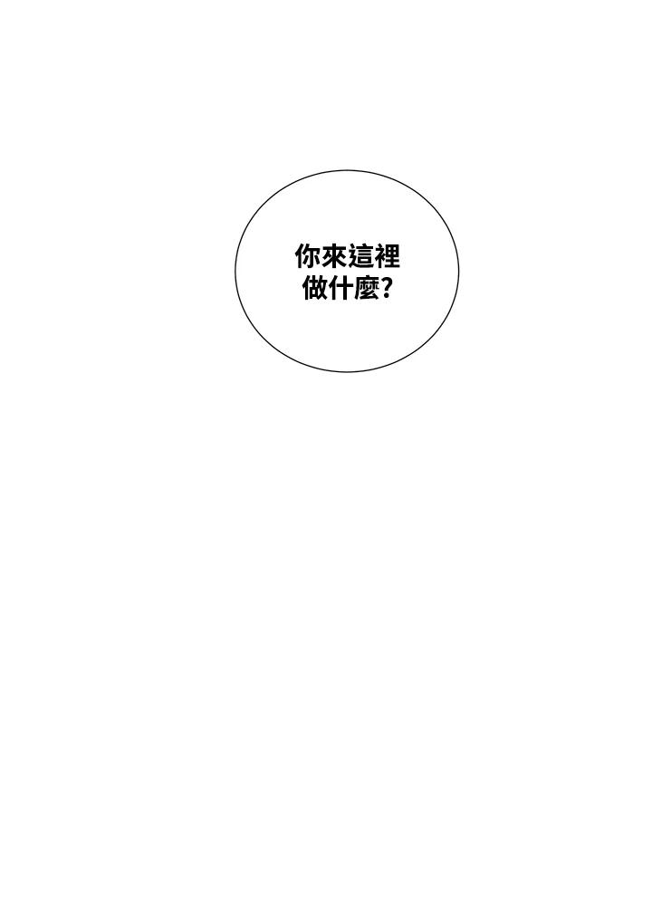《纵然心痛》第48话 第69页