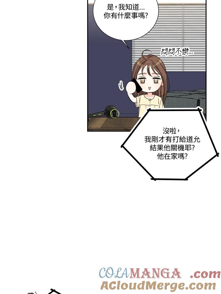 《纵然心痛》第48话 第37页
