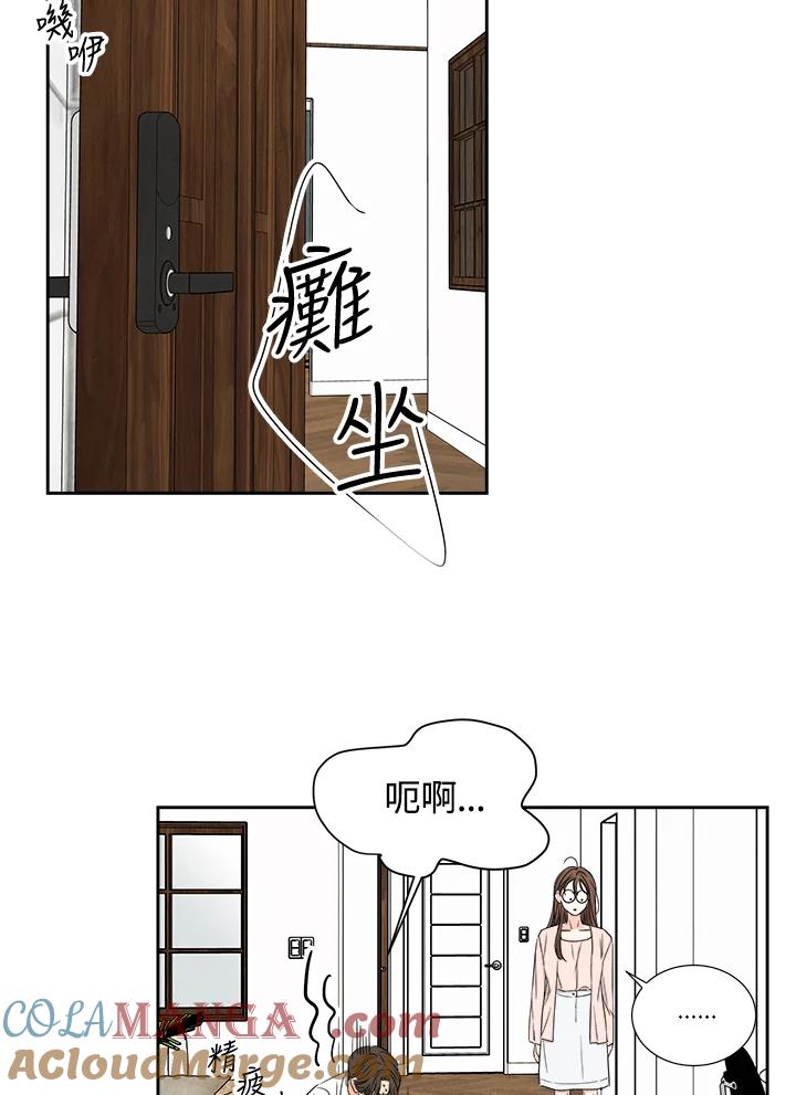 《纵然心痛》第48话 第49页
