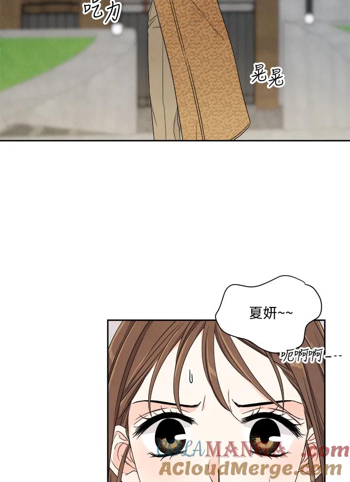 《纵然心痛》第48话 第46页