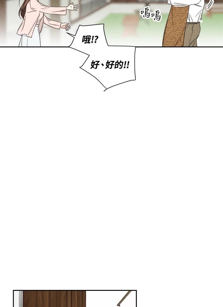 《纵然心痛》第48话 第48页