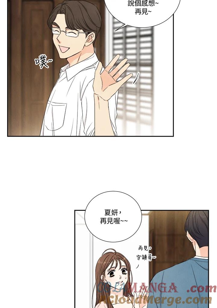 《纵然心痛》第49话 第25页