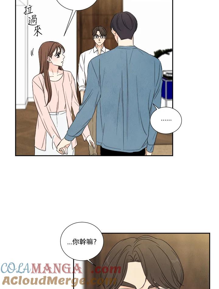 《纵然心痛》第49话 第13页