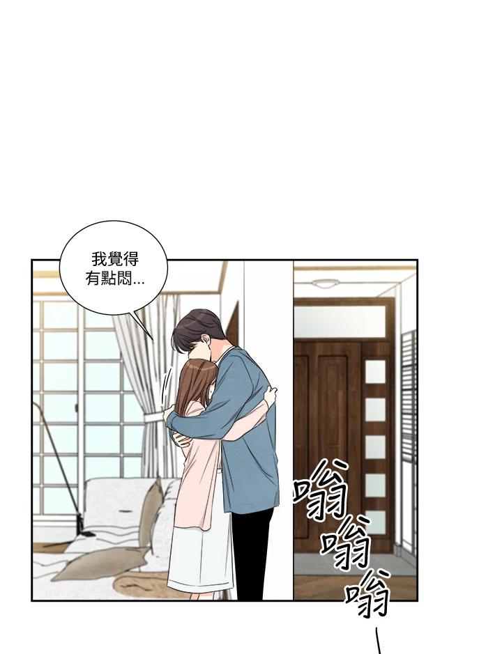《纵然心痛》第49话 第57页