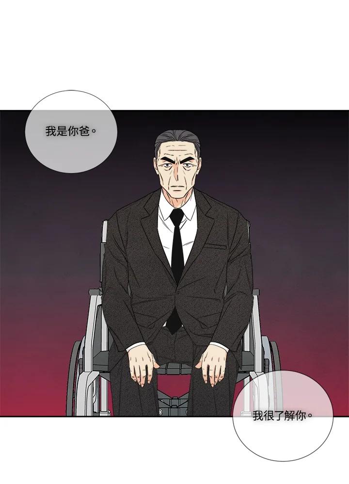 《纵然心痛》第49话 第38页