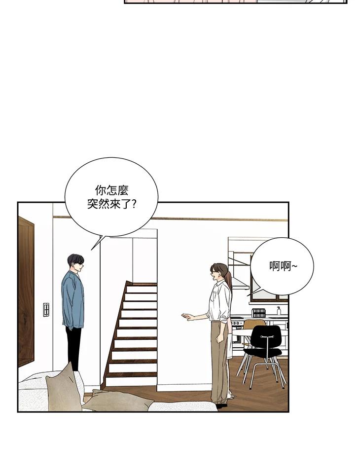 《纵然心痛》第49话 第9页