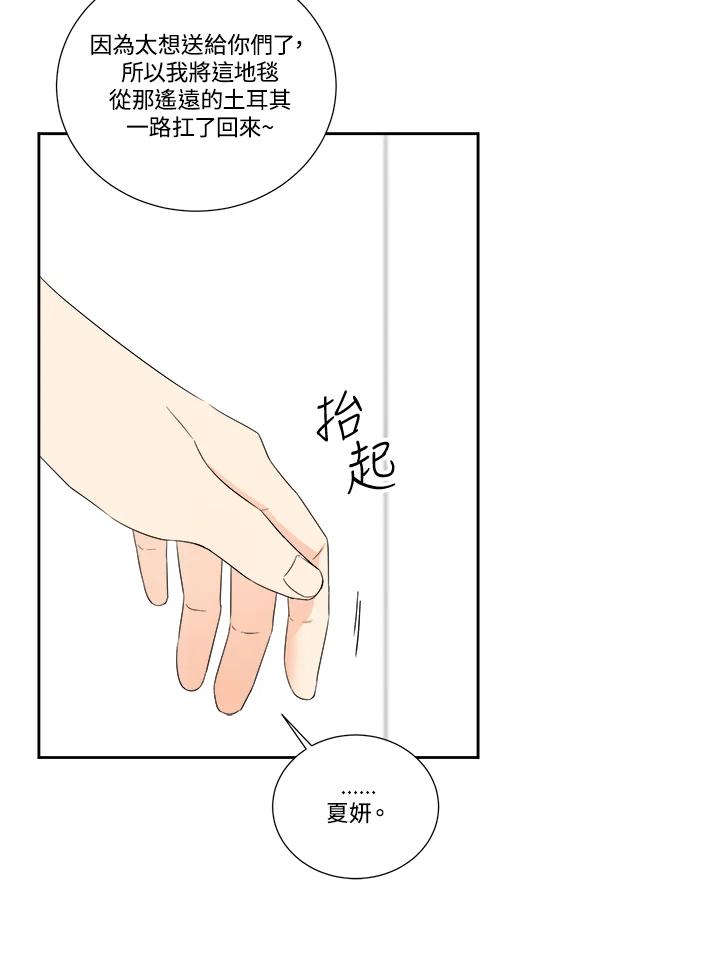 《纵然心痛》第49话 第11页