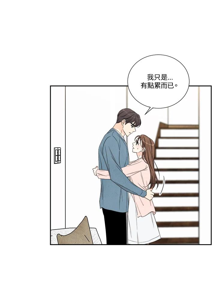 《纵然心痛》第49话 第45页
