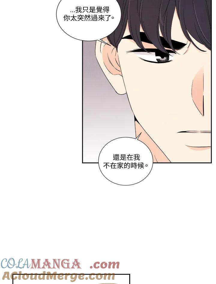 《纵然心痛》第49话 第16页