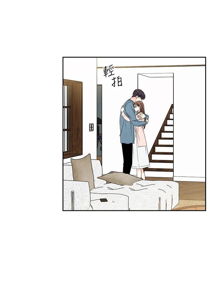 《纵然心痛》第49话 第47页