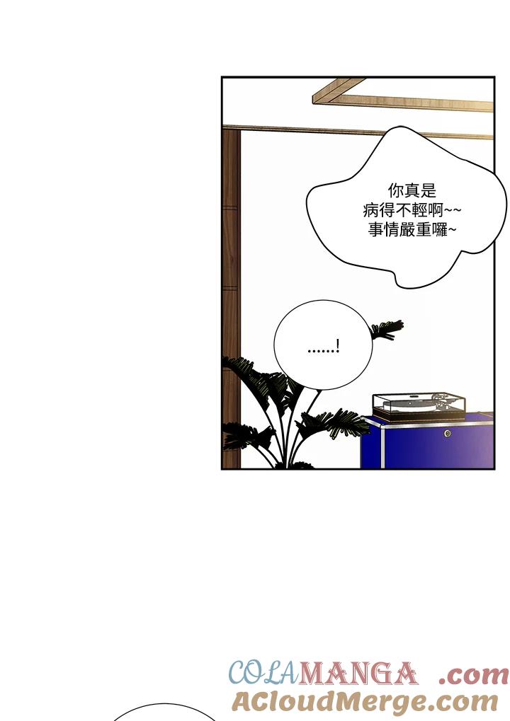 《纵然心痛》第49话 第22页