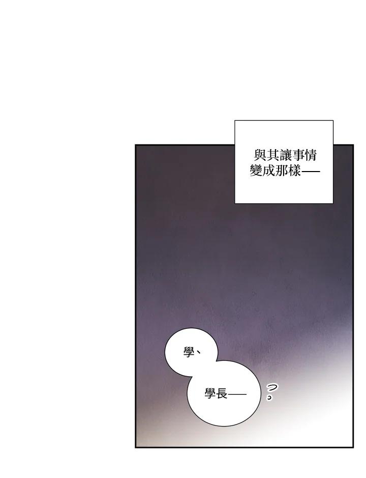 《纵然心痛》第49话 第56页