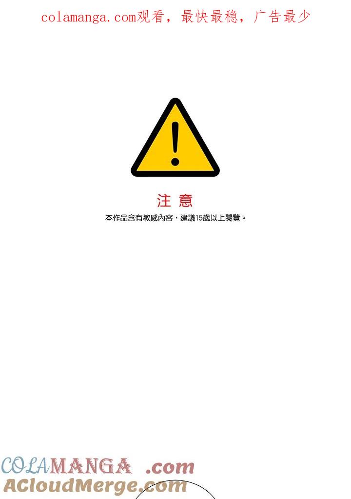 《纵然心痛》第49话 第1页