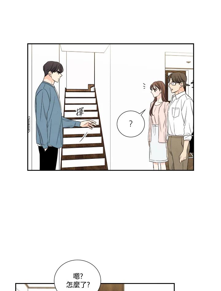 《纵然心痛》第49话 第12页