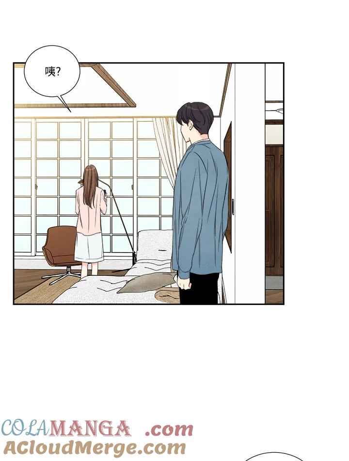 《纵然心痛》第49话 第61页