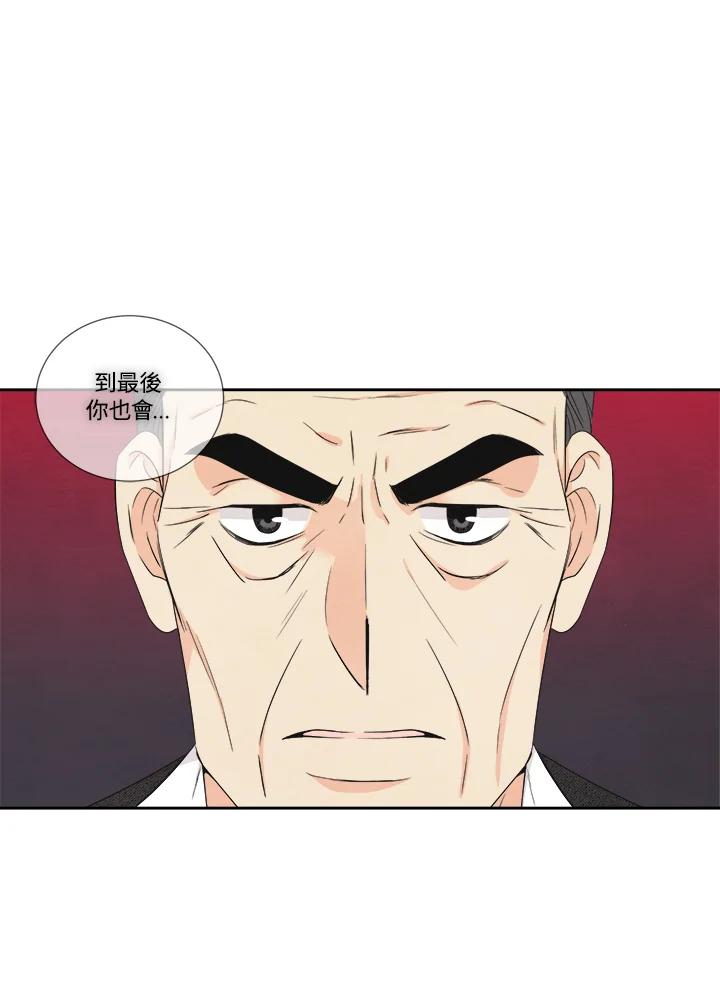 《纵然心痛》第49话 第39页