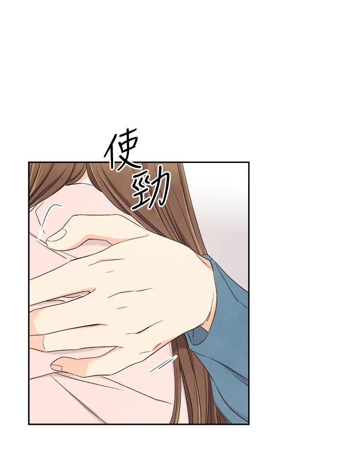 《纵然心痛》第49话 第50页