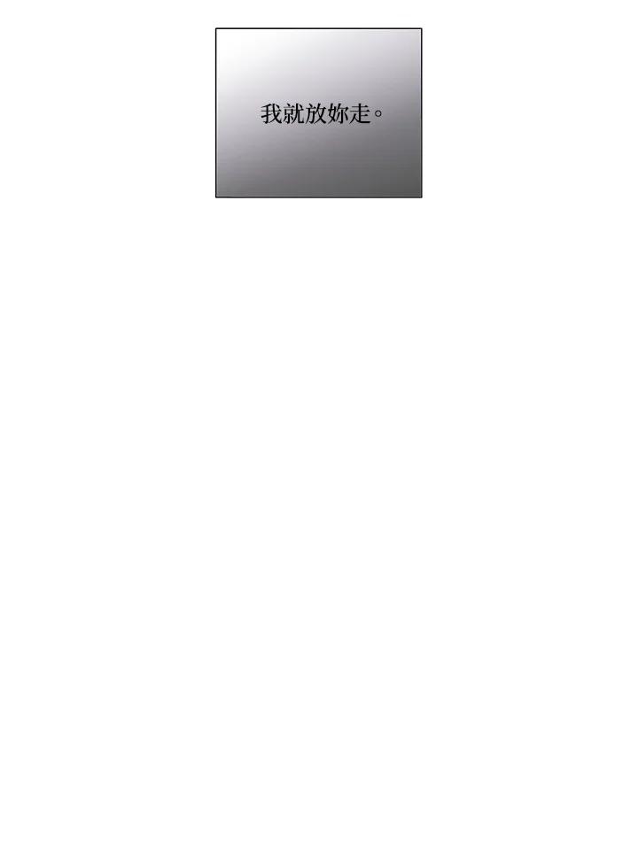 《纵然心痛》第49话 第69页