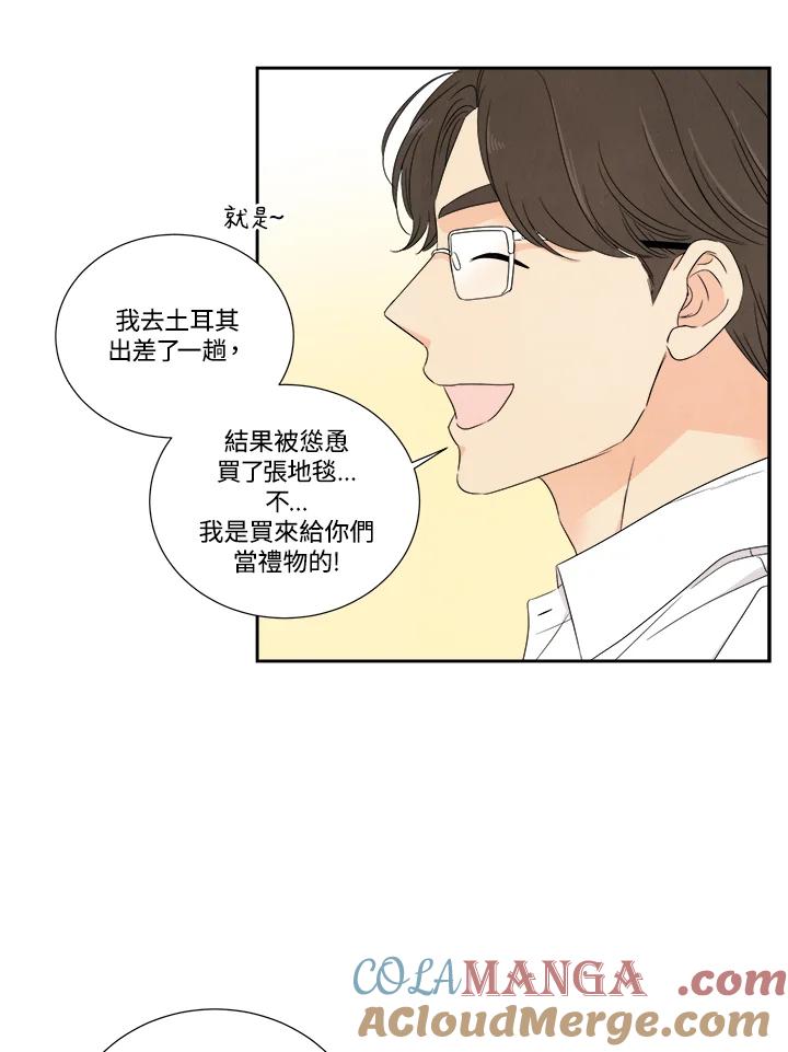 《纵然心痛》第49话 第10页