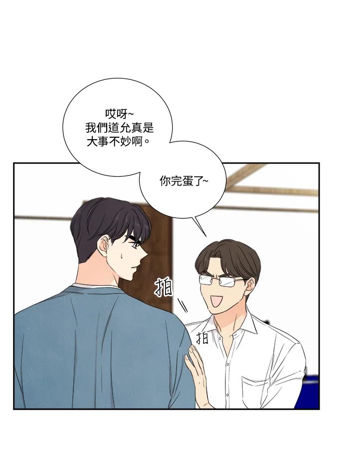 《纵然心痛》第49话 第21页