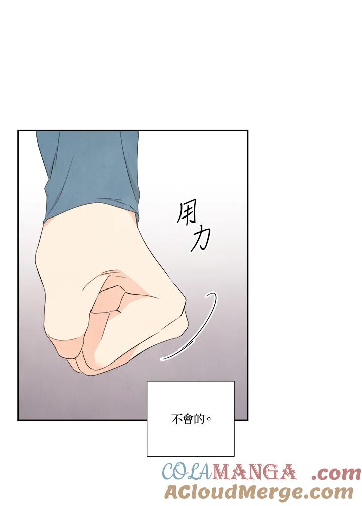 《纵然心痛》第49话 第40页