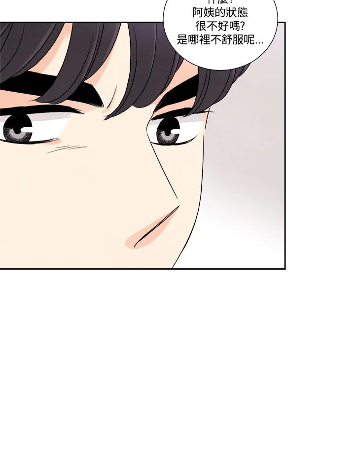 《纵然心痛》第49话 第66页
