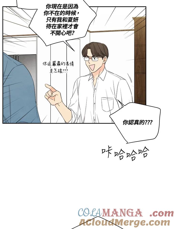 《纵然心痛》第49话 第19页