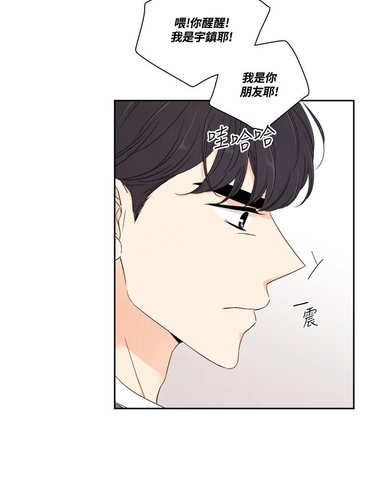《纵然心痛》第49话 第20页