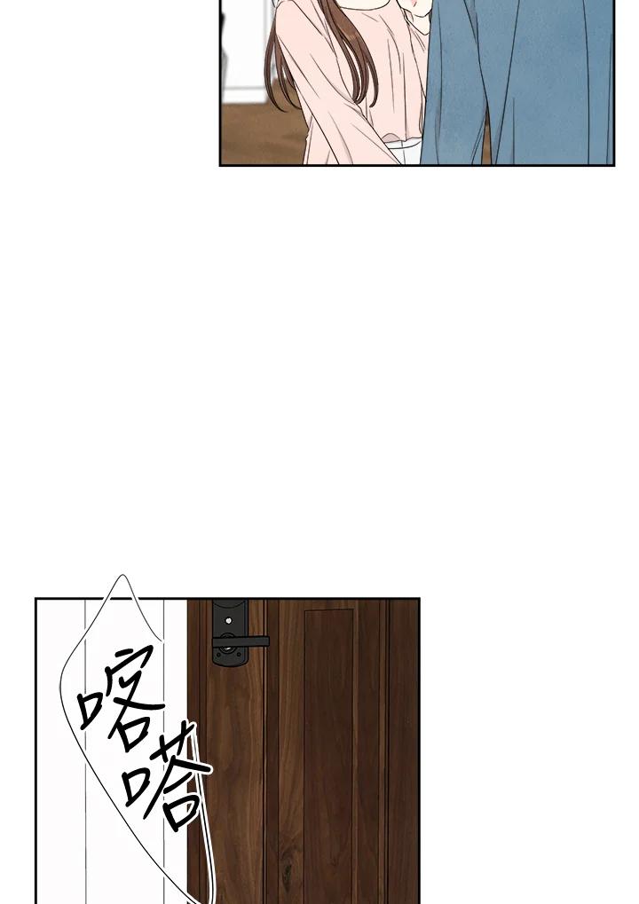 《纵然心痛》第49话 第26页