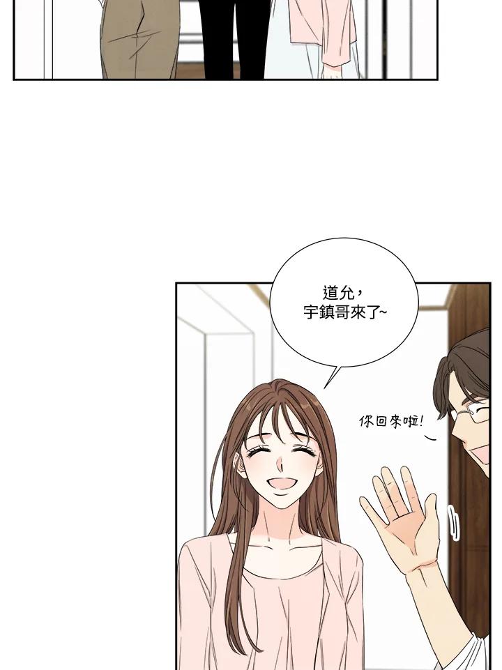 《纵然心痛》第49话 第8页
