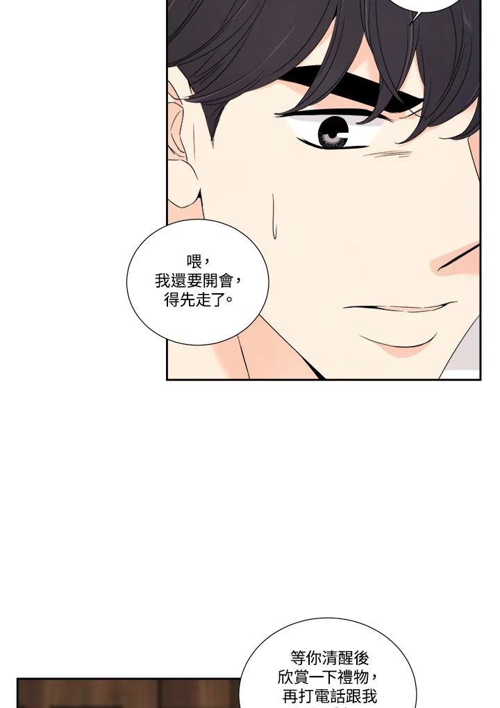 《纵然心痛》第49话 第24页