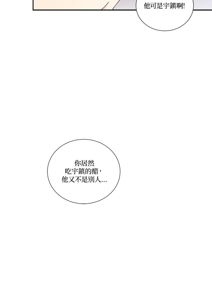 《纵然心痛》第49话 第30页