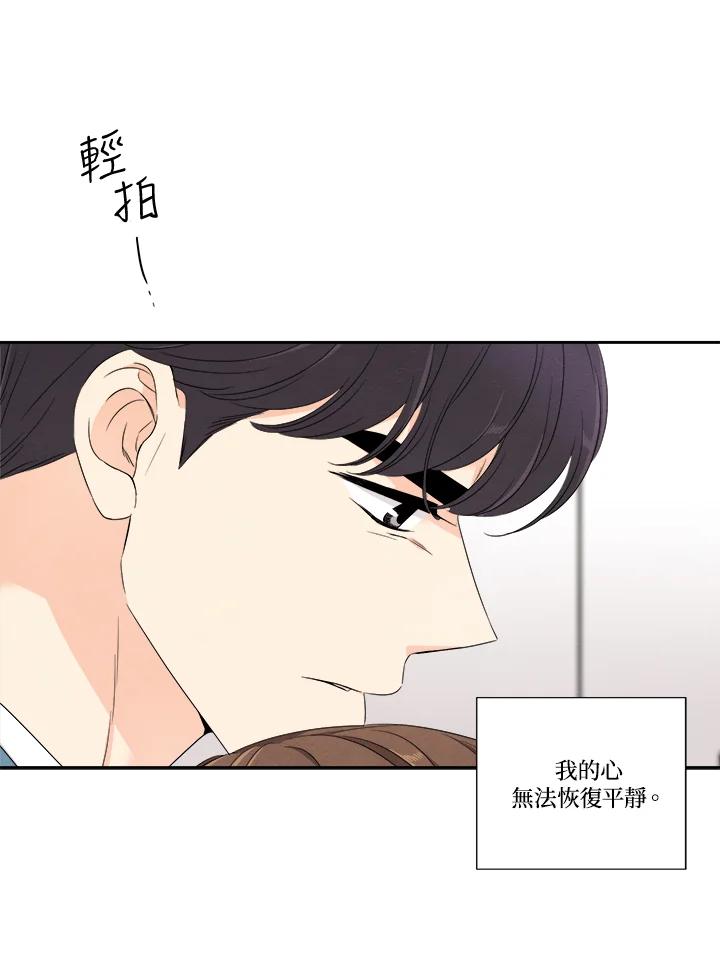 《纵然心痛》第49话 第48页