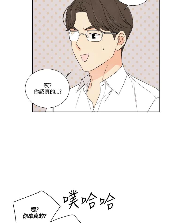 《纵然心痛》第49话 第18页