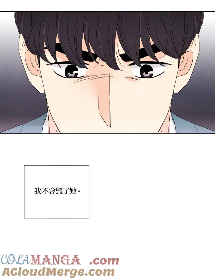 《纵然心痛》第49话 第55页