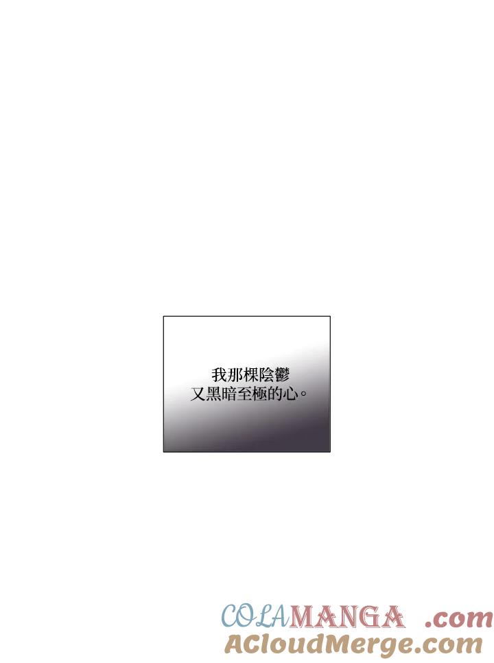 《纵然心痛》第49话 第49页