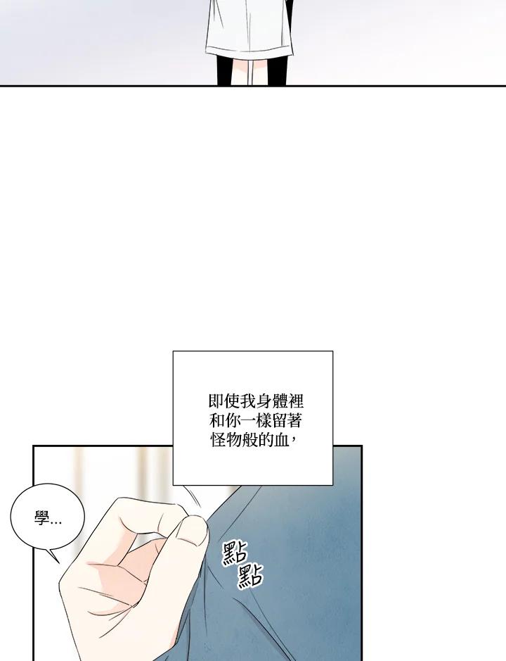 《纵然心痛》第49话 第53页