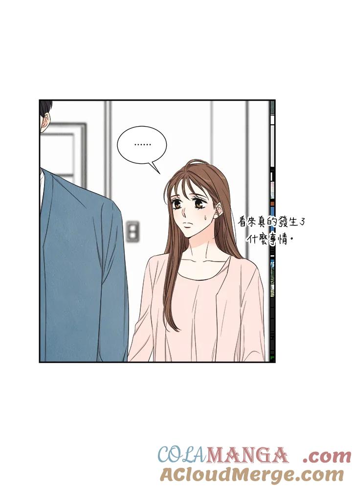 《纵然心痛》第49话 第31页