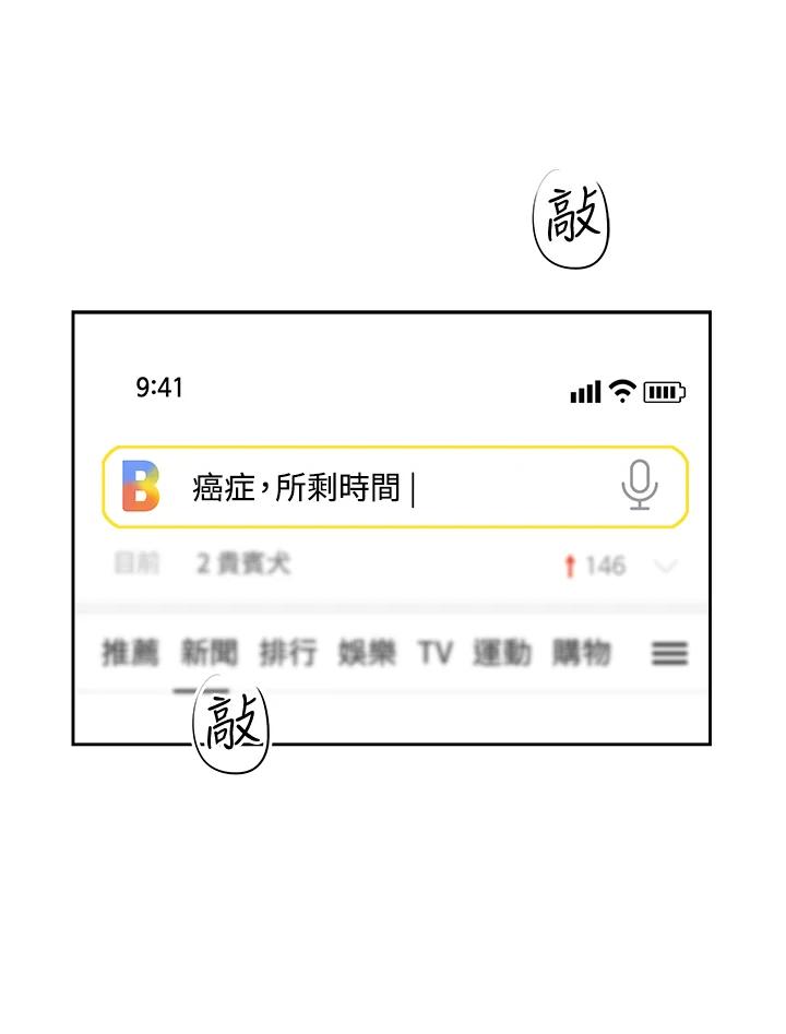 《纵然心痛》第50话 第12页