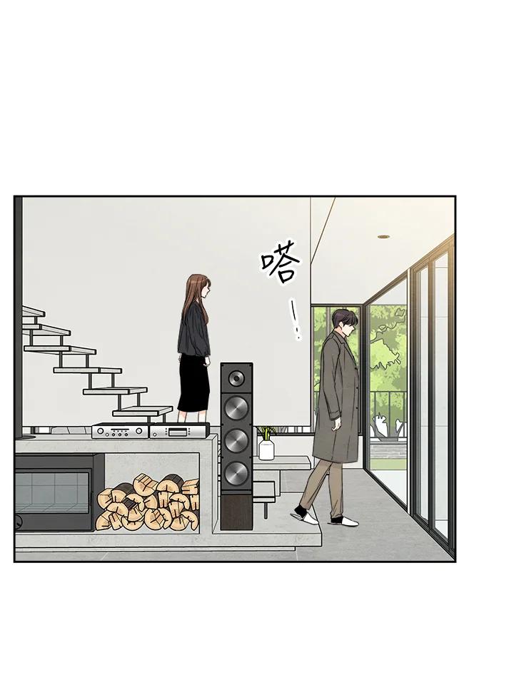 《纵然心痛》第50话 第51页