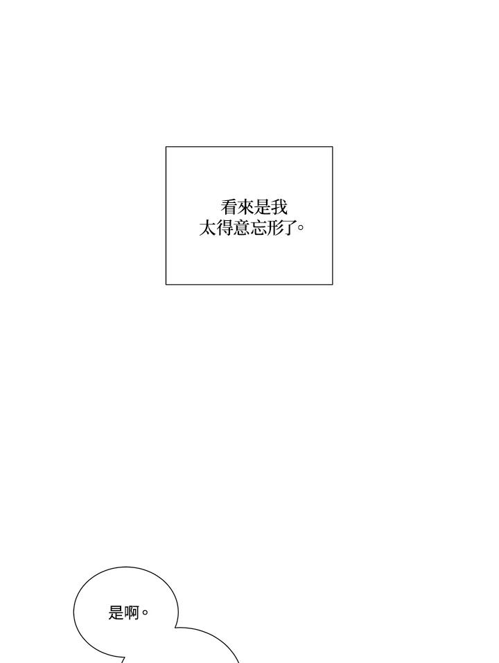 《纵然心痛》第50话 第63页