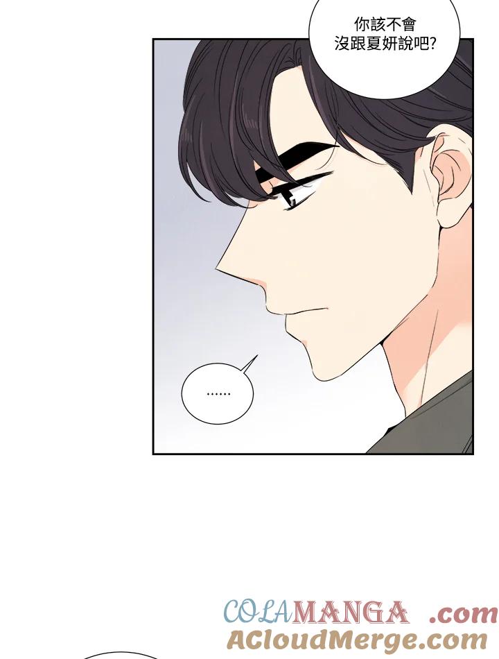 《纵然心痛》第50话 第40页